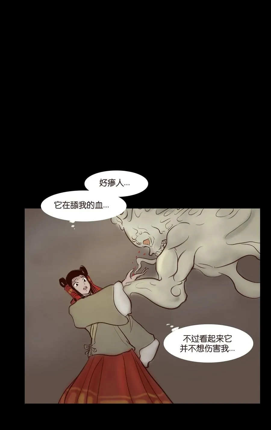 054 妖书 第20页