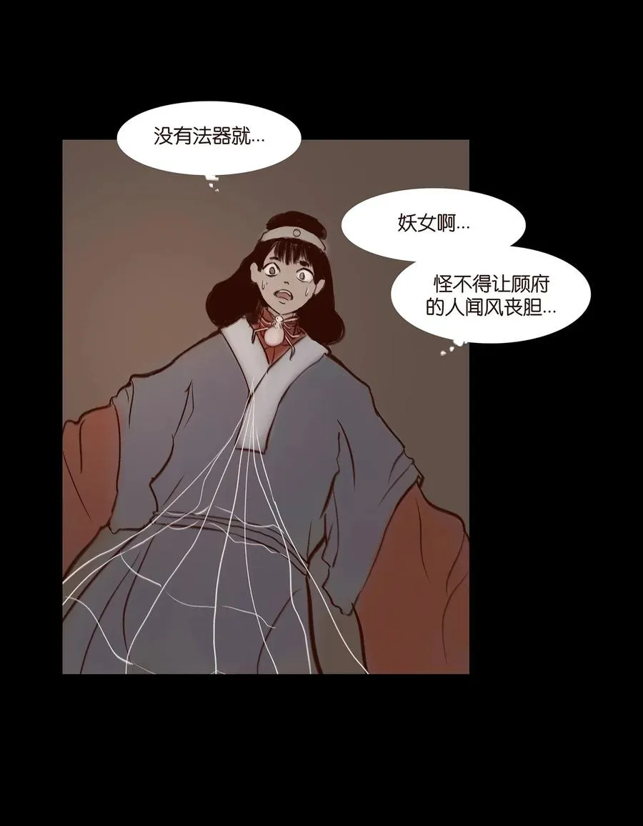 054 妖书 第22页