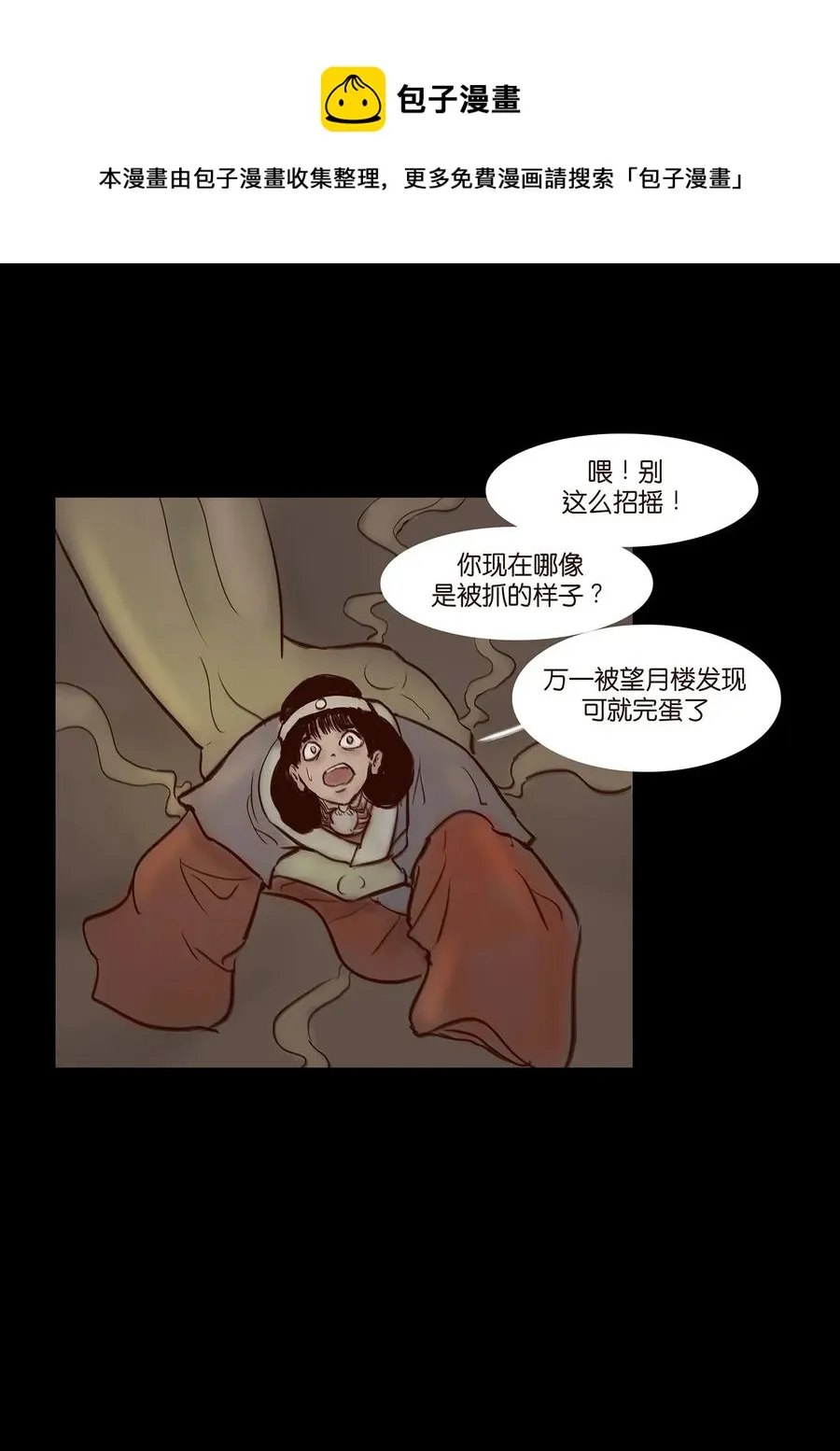 054 妖书 第26页