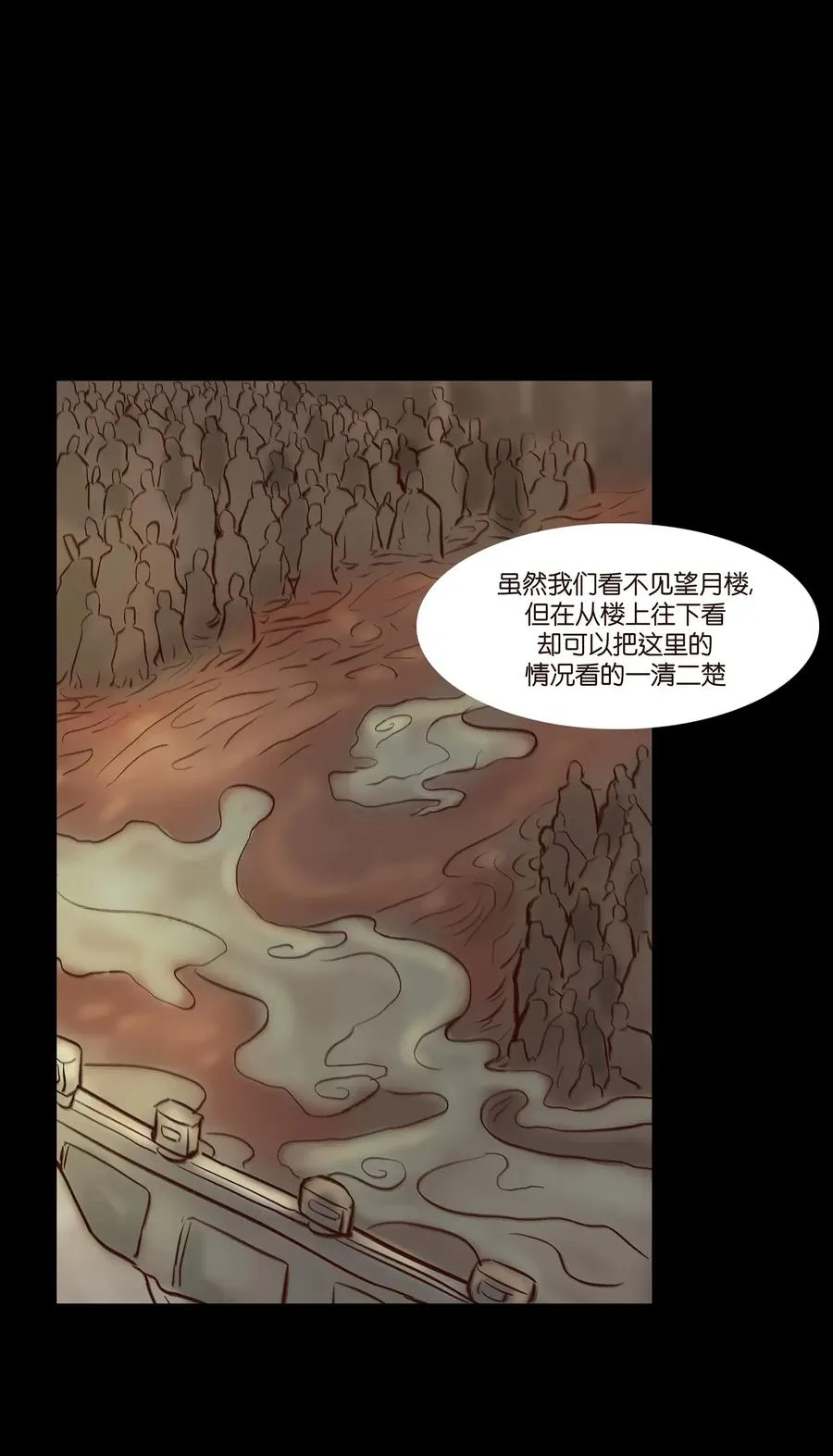 054 妖书 第27页