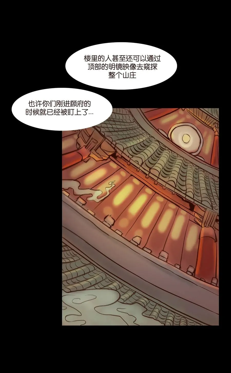 054 妖书 第28页