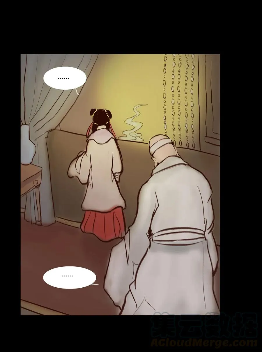 054 妖书 第29页