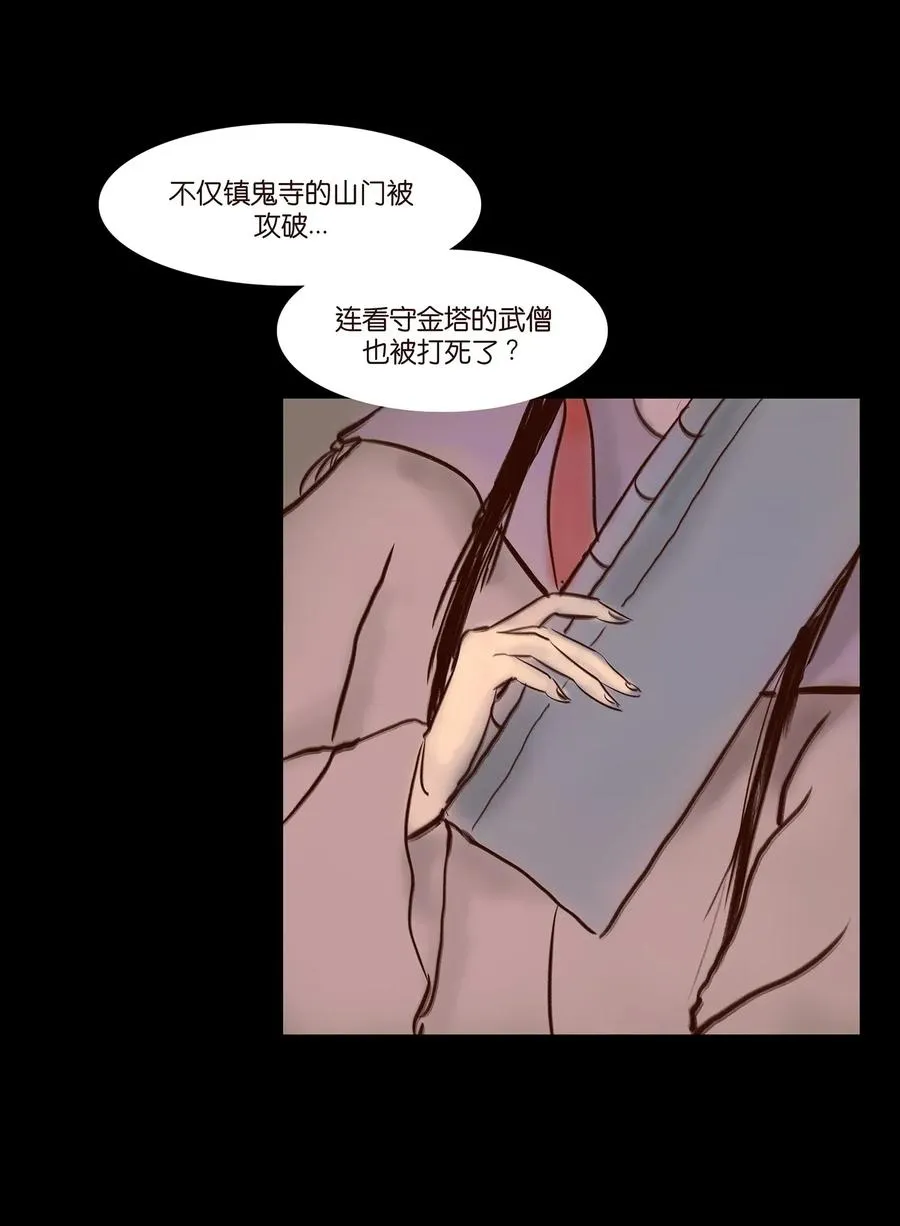 054 妖书 第30页