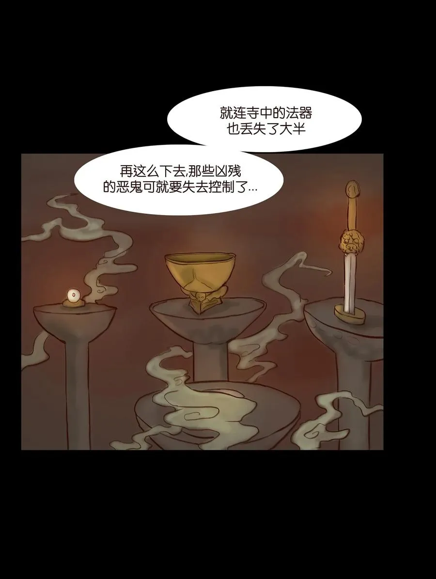 054 妖书 第34页