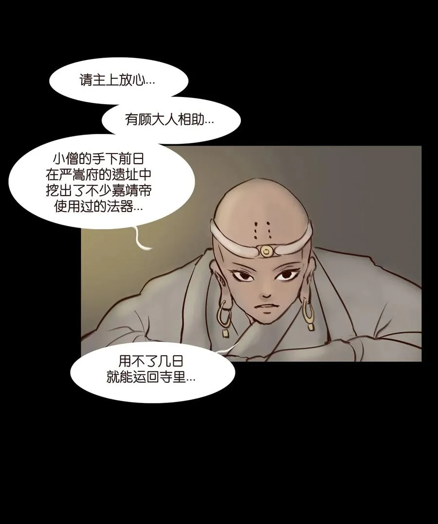 054 妖书 第35页