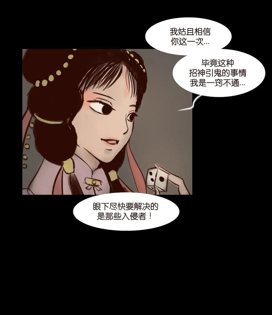 054 妖书 第36页