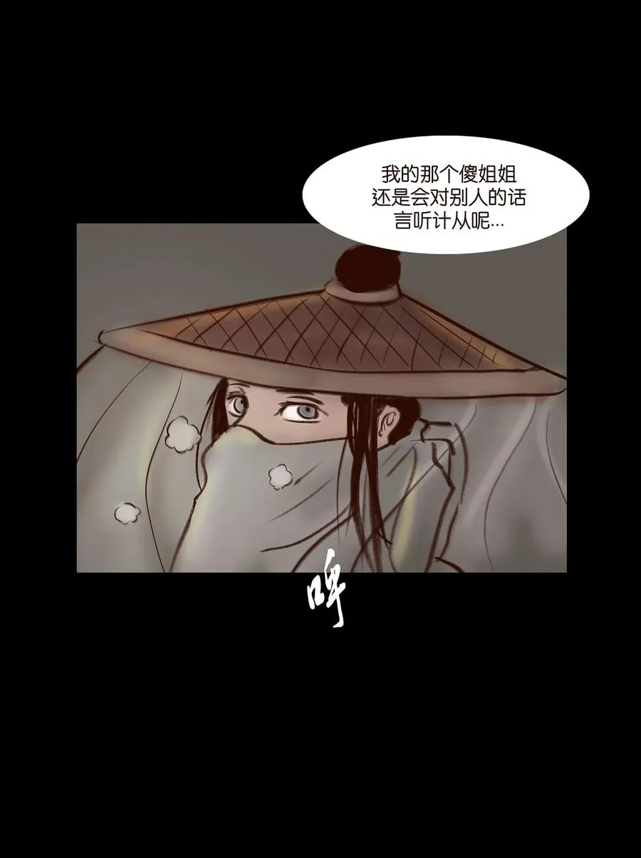 054 妖书 第38页