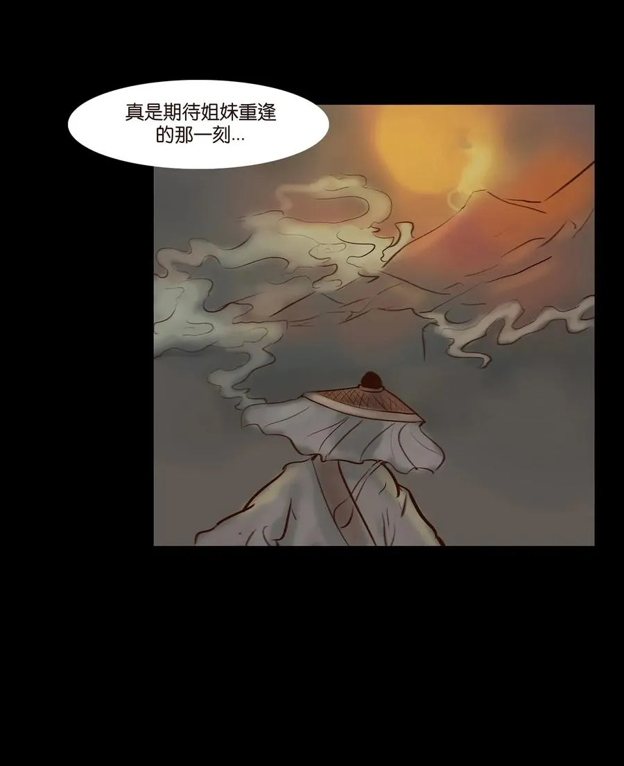 054 妖书 第39页