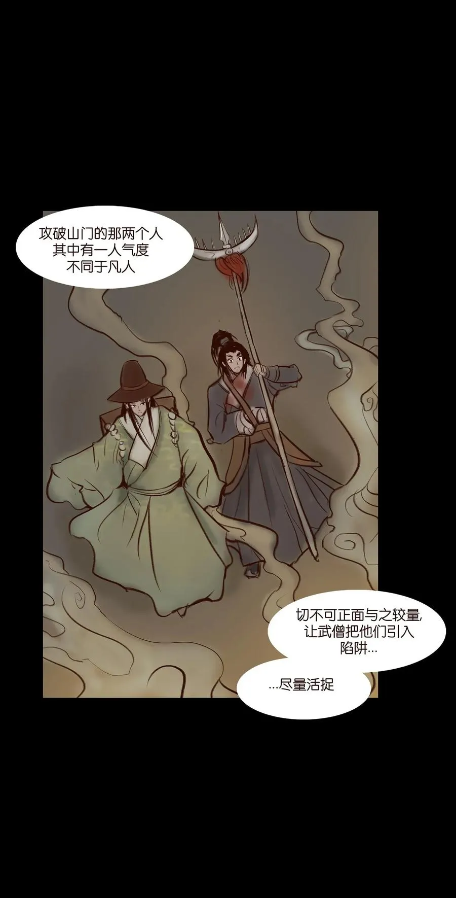 054 妖书 第40页