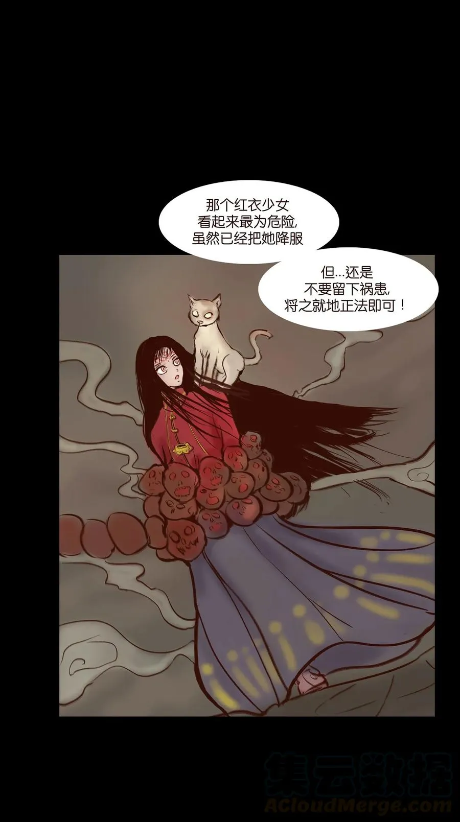 054 妖书 第41页