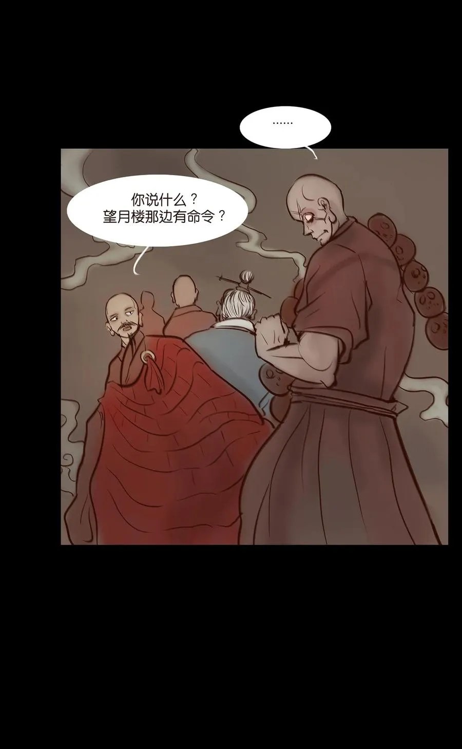 054 妖书 第42页