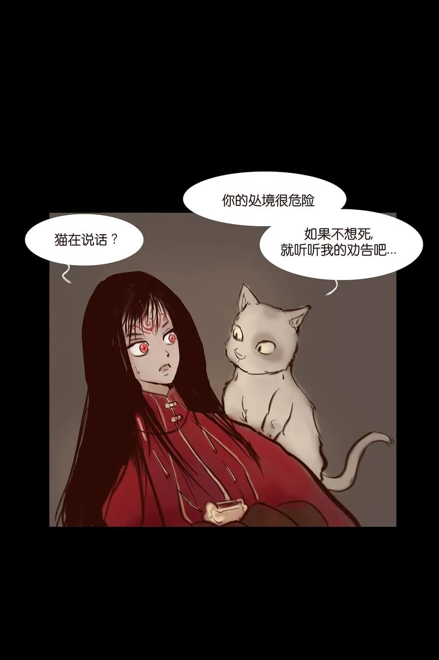 054 妖书 第43页
