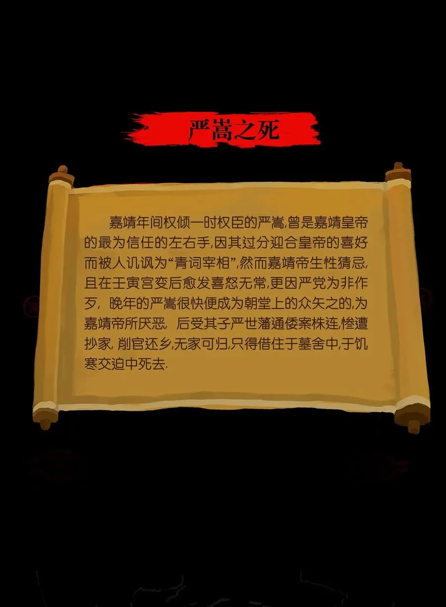 054 妖书 第47页