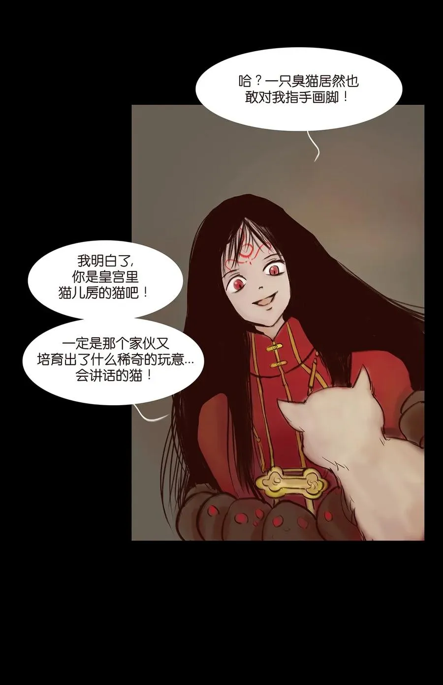 055 赝品 第4页