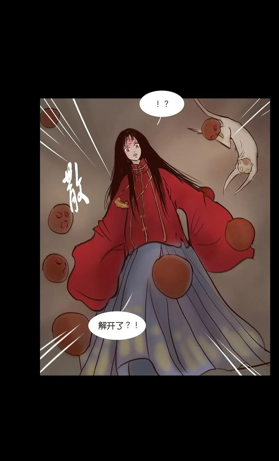 055 赝品 第8页