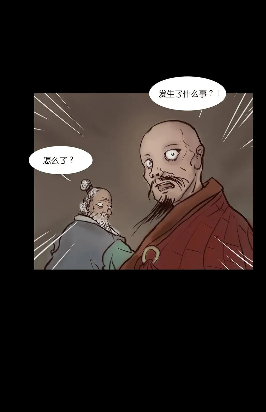 055 赝品 第12页