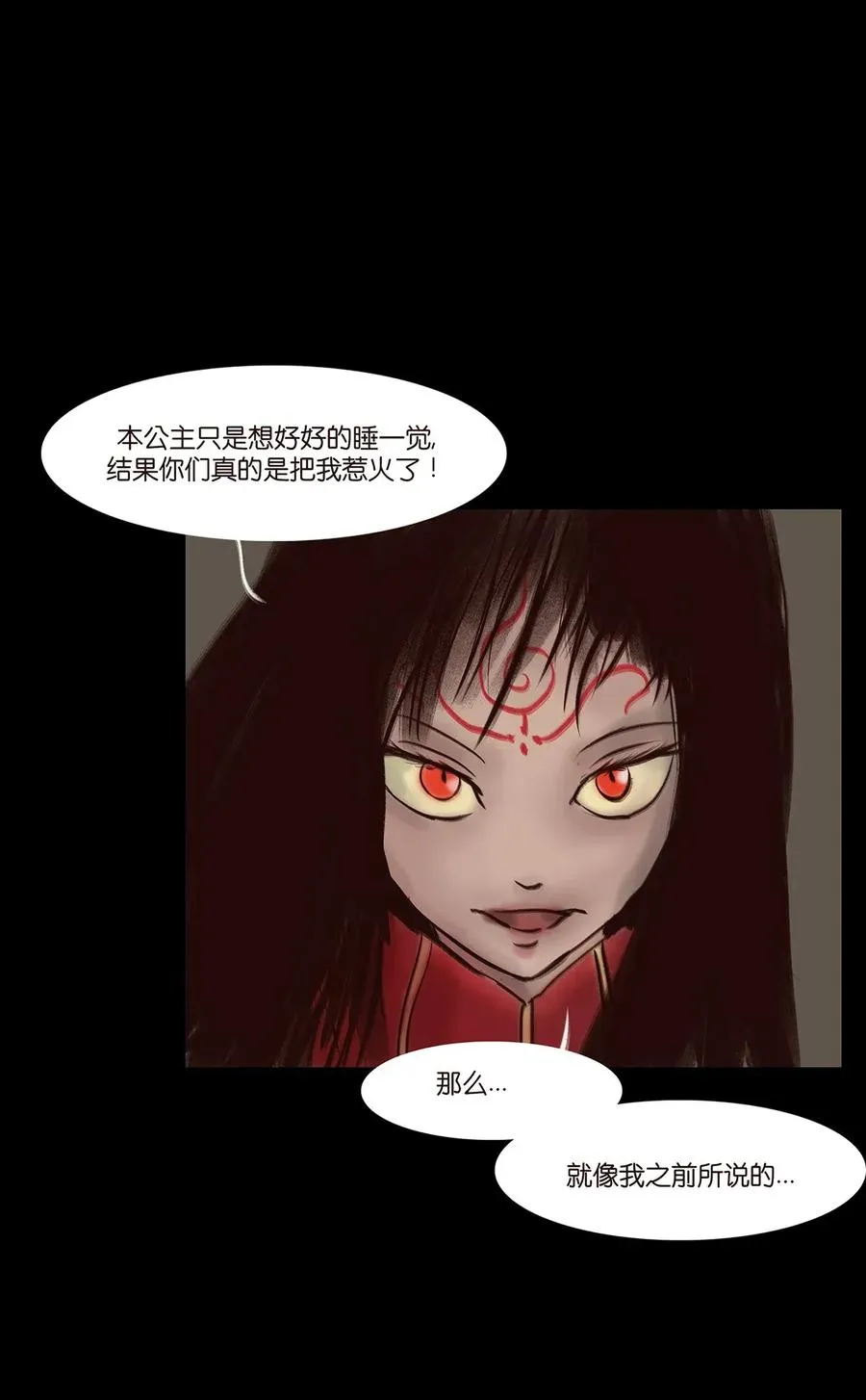 055 赝品 第15页