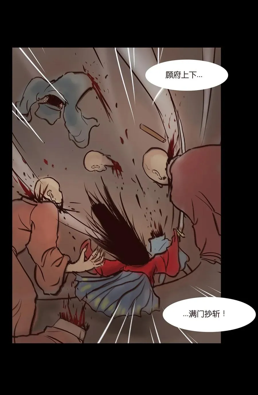 055 赝品 第16页