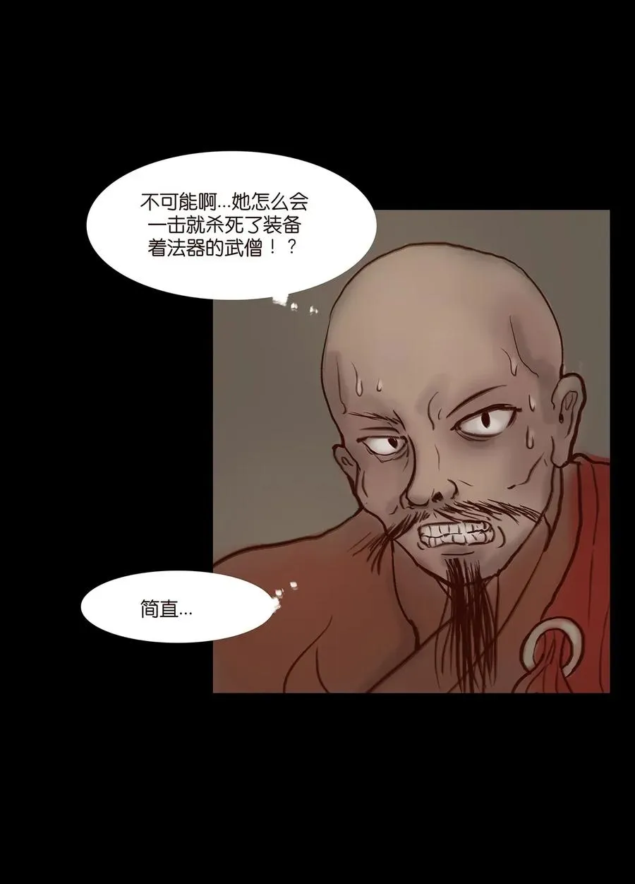 055 赝品 第18页