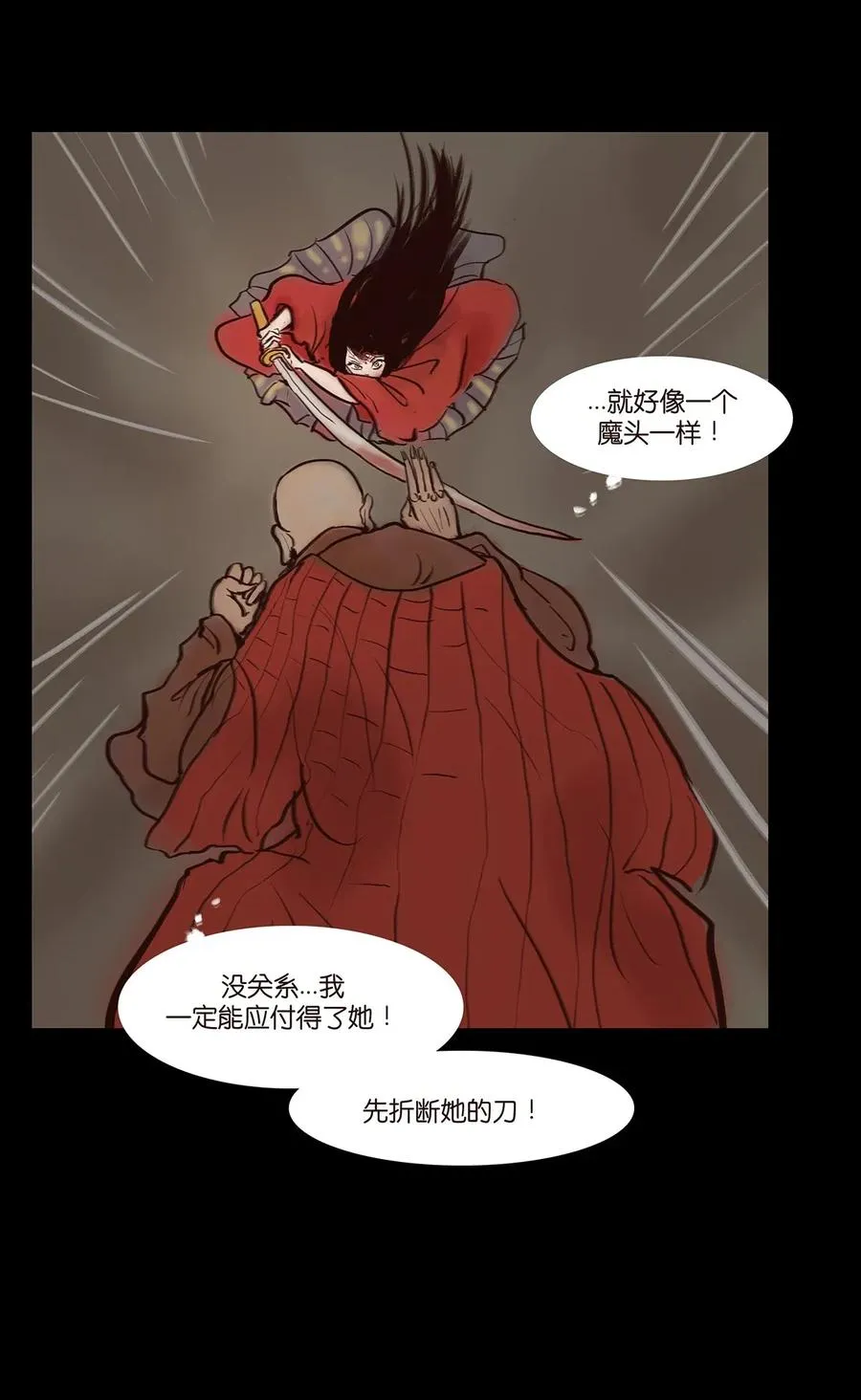 055 赝品 第19页