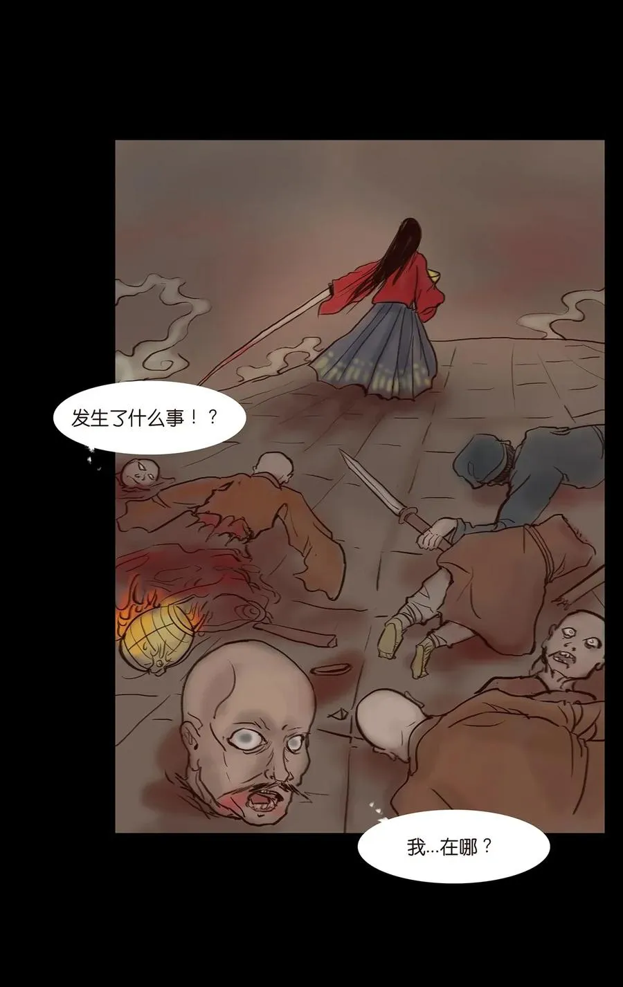055 赝品 第22页