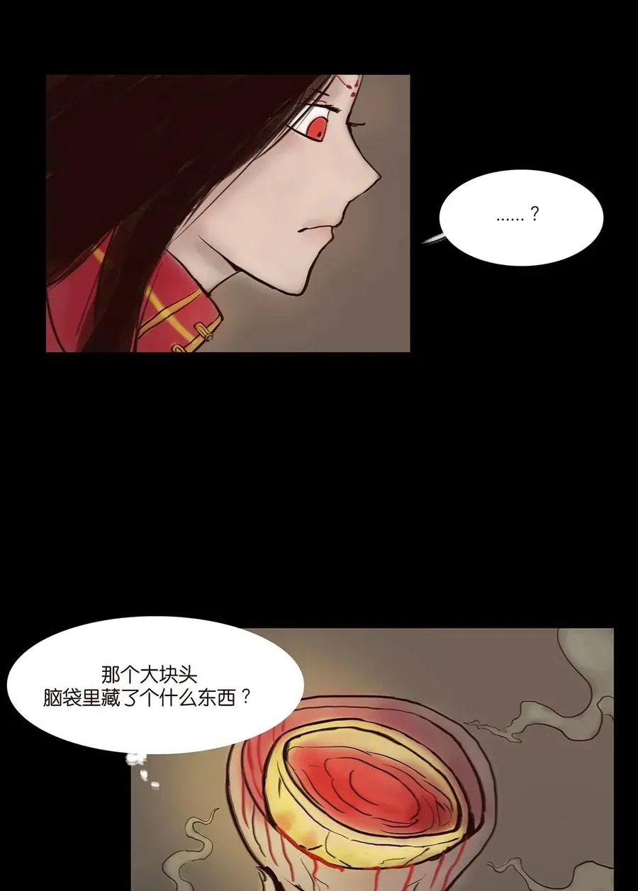 055 赝品 第24页
