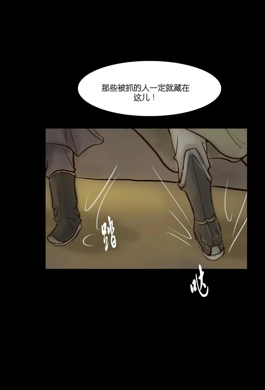 055 赝品 第31页