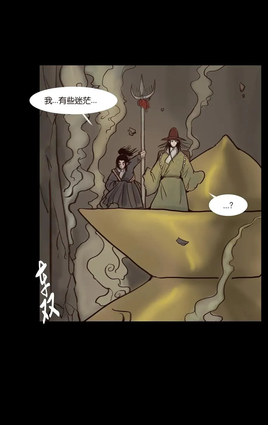 055 赝品 第32页