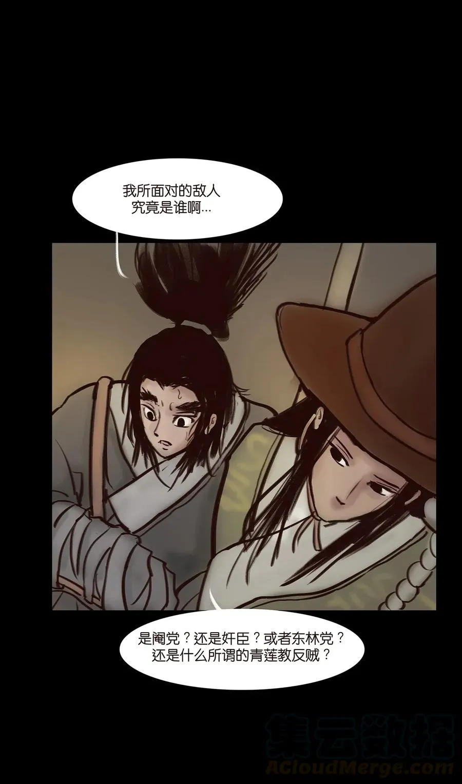 055 赝品 第33页