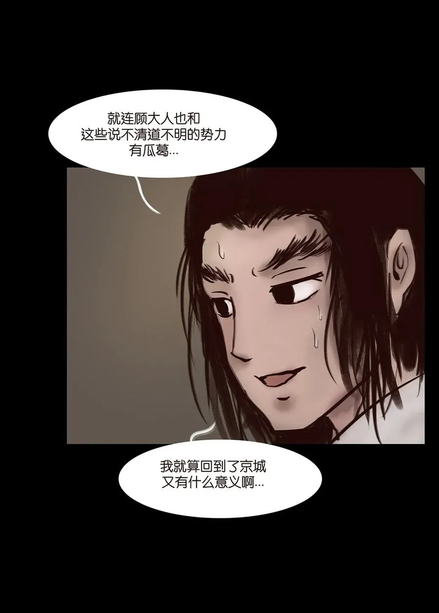 055 赝品 第34页