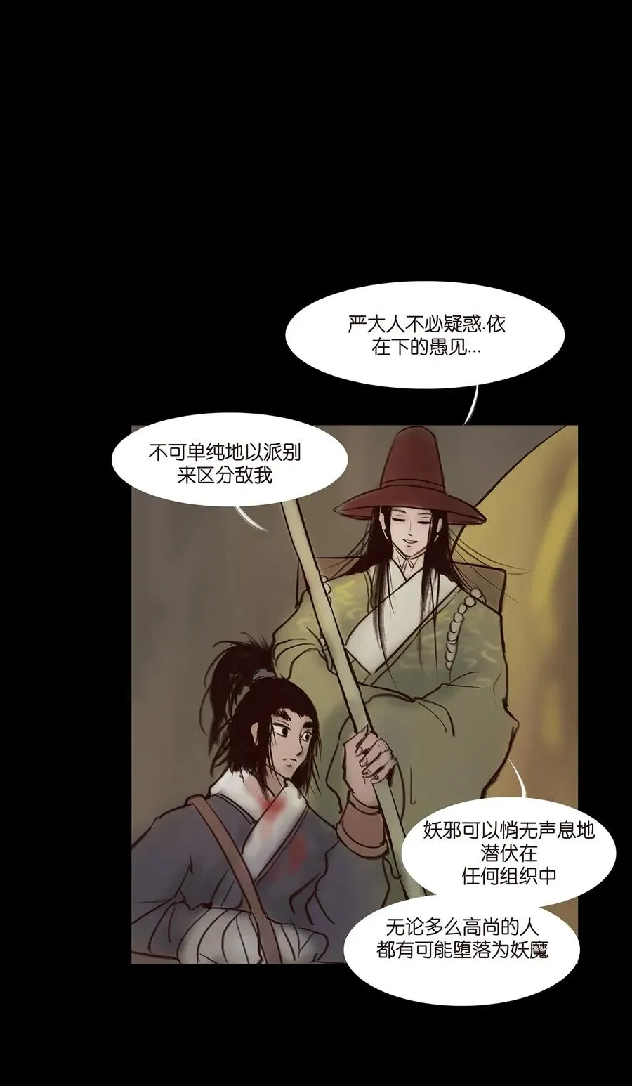 055 赝品 第35页