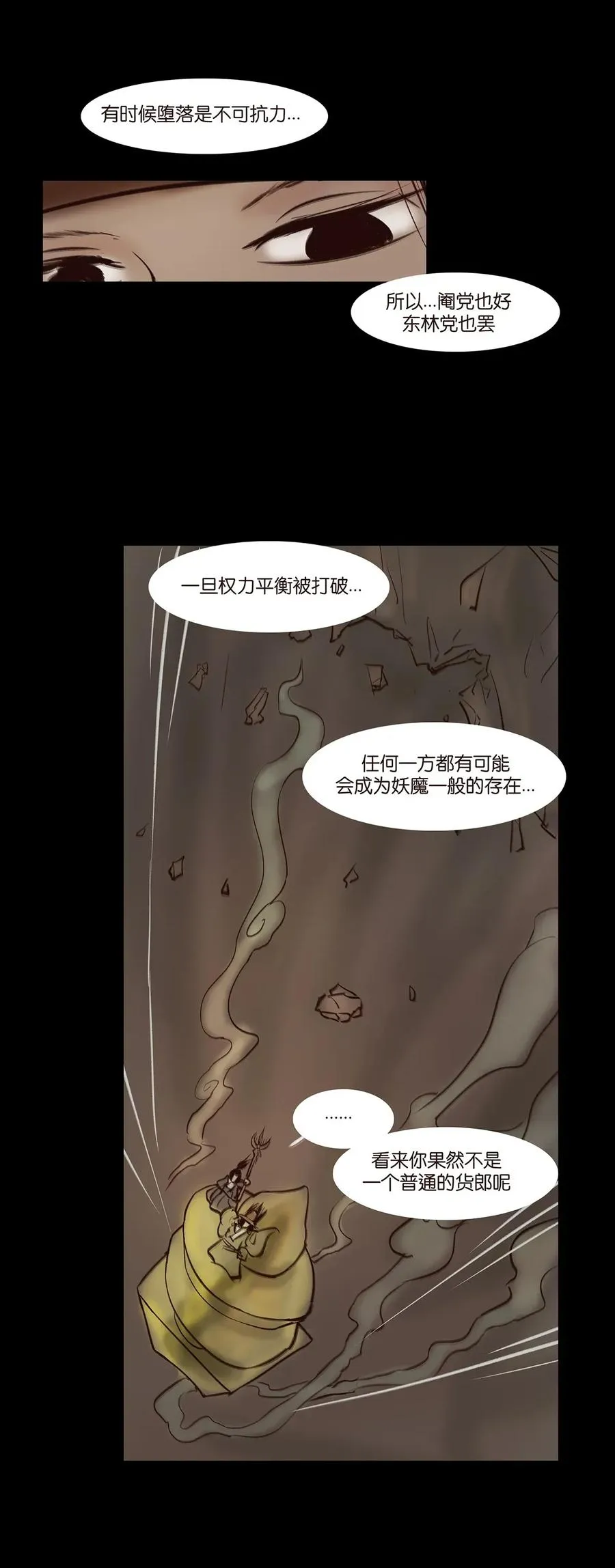 055 赝品 第36页
