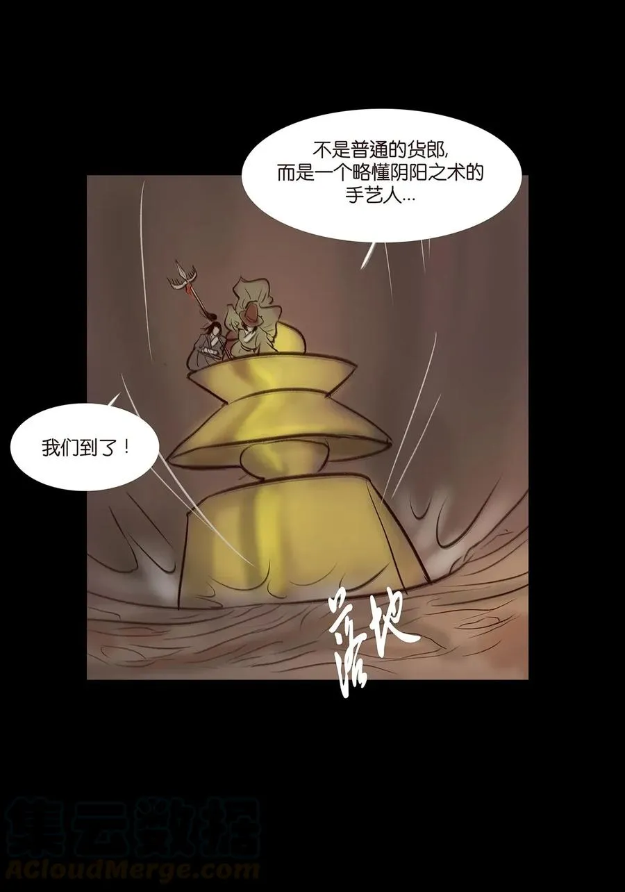 055 赝品 第37页
