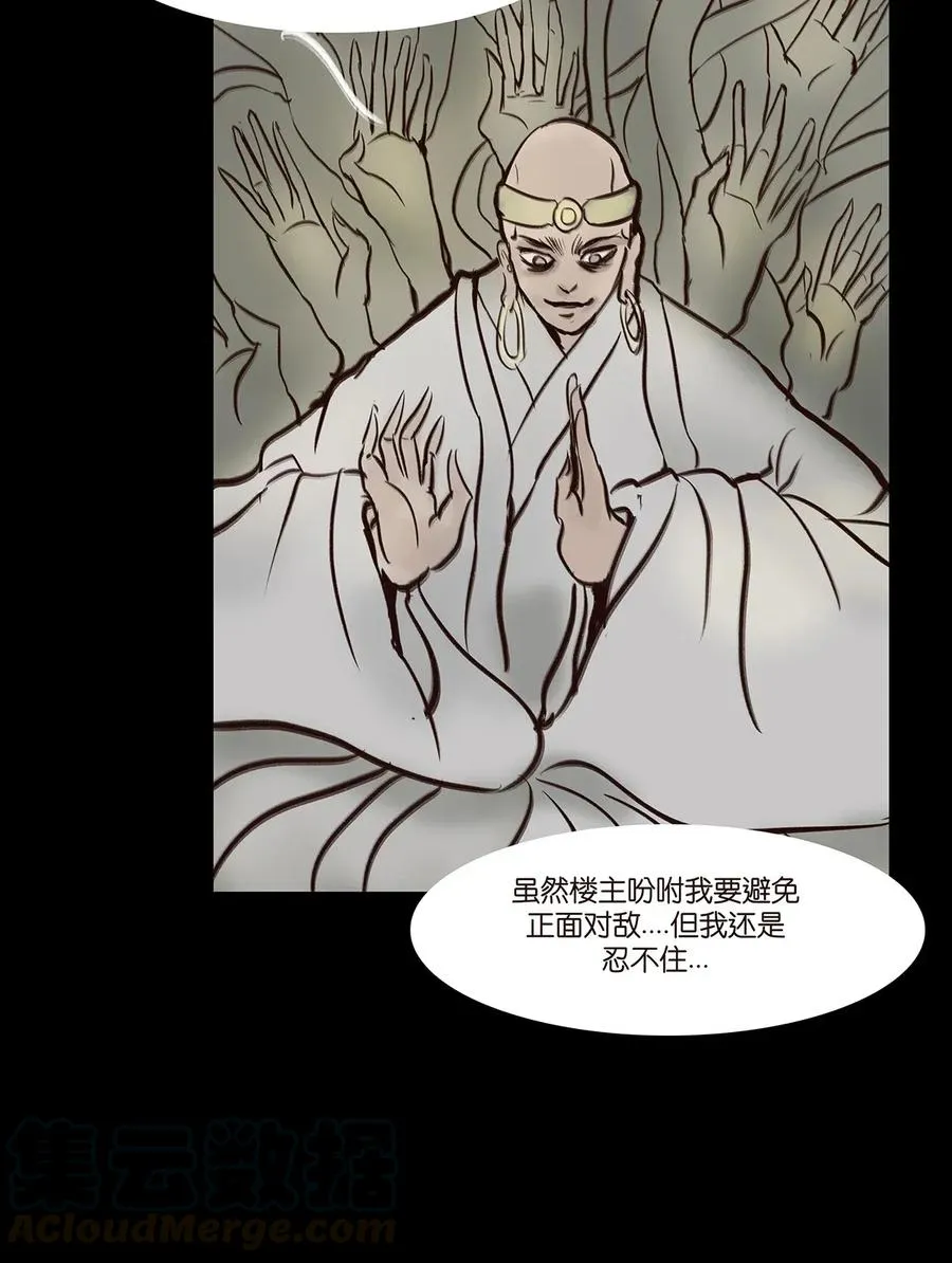 055 赝品 第45页