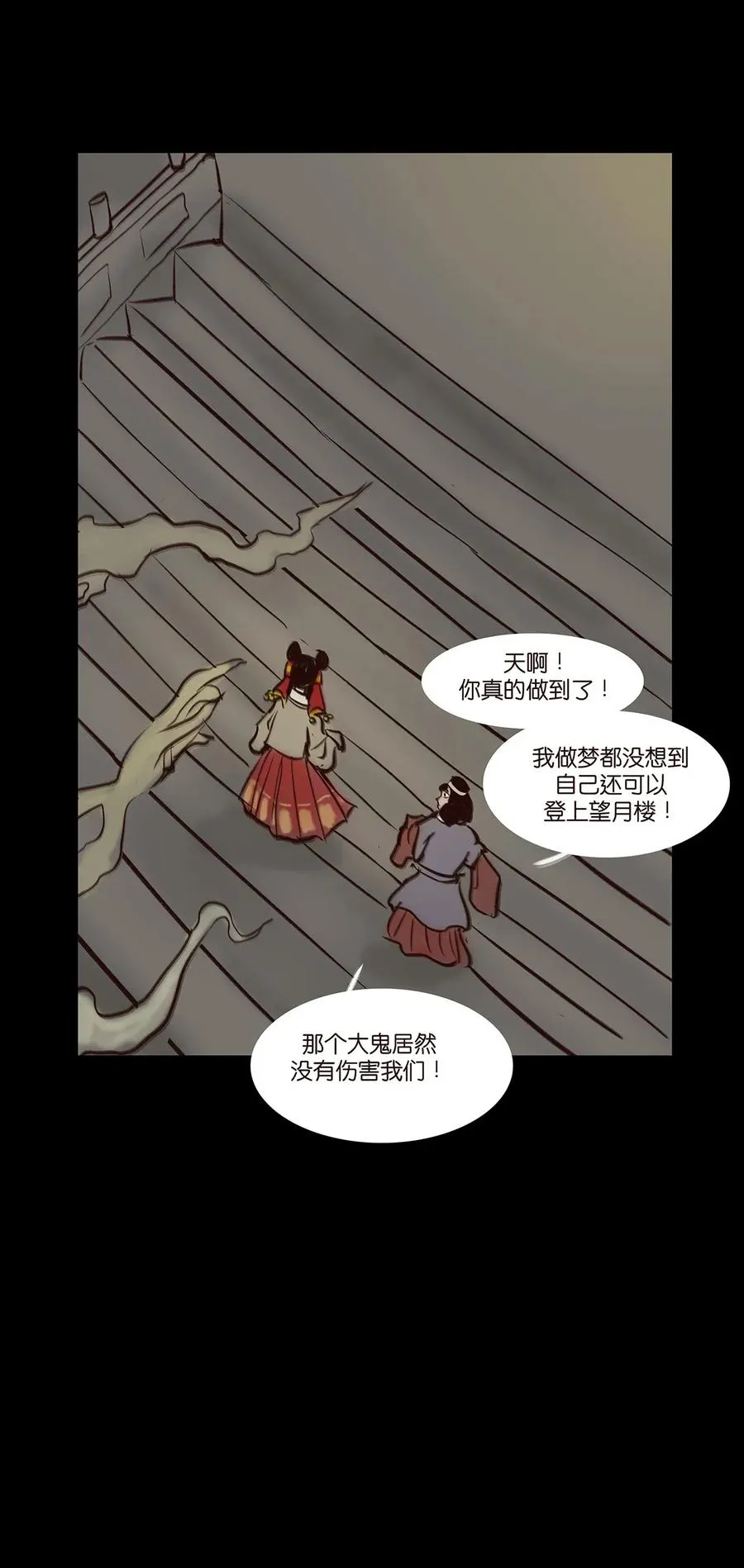 055 赝品 第48页