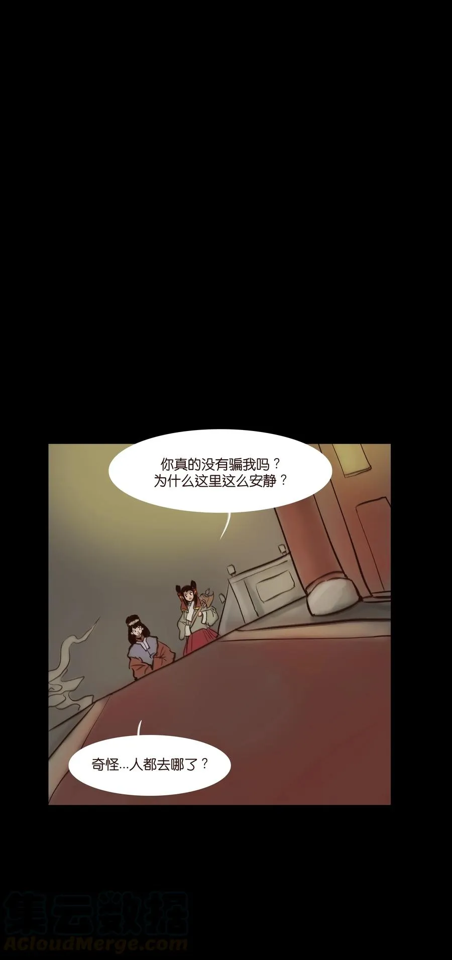 055 赝品 第49页