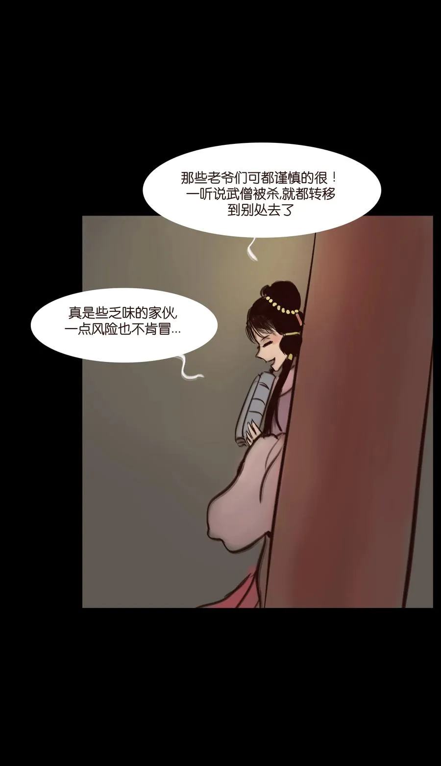 055 赝品 第51页