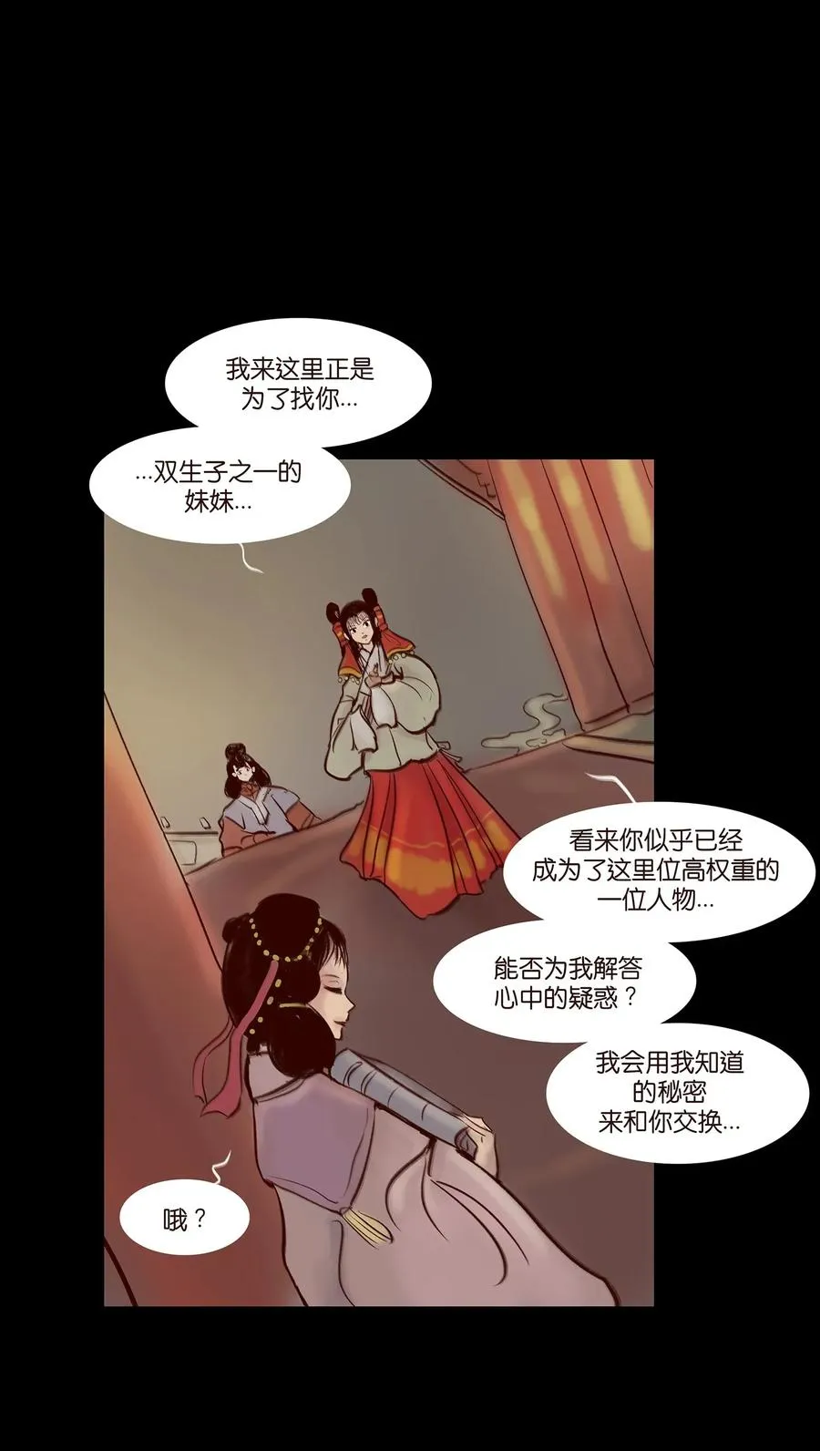 056 赌局 第3页