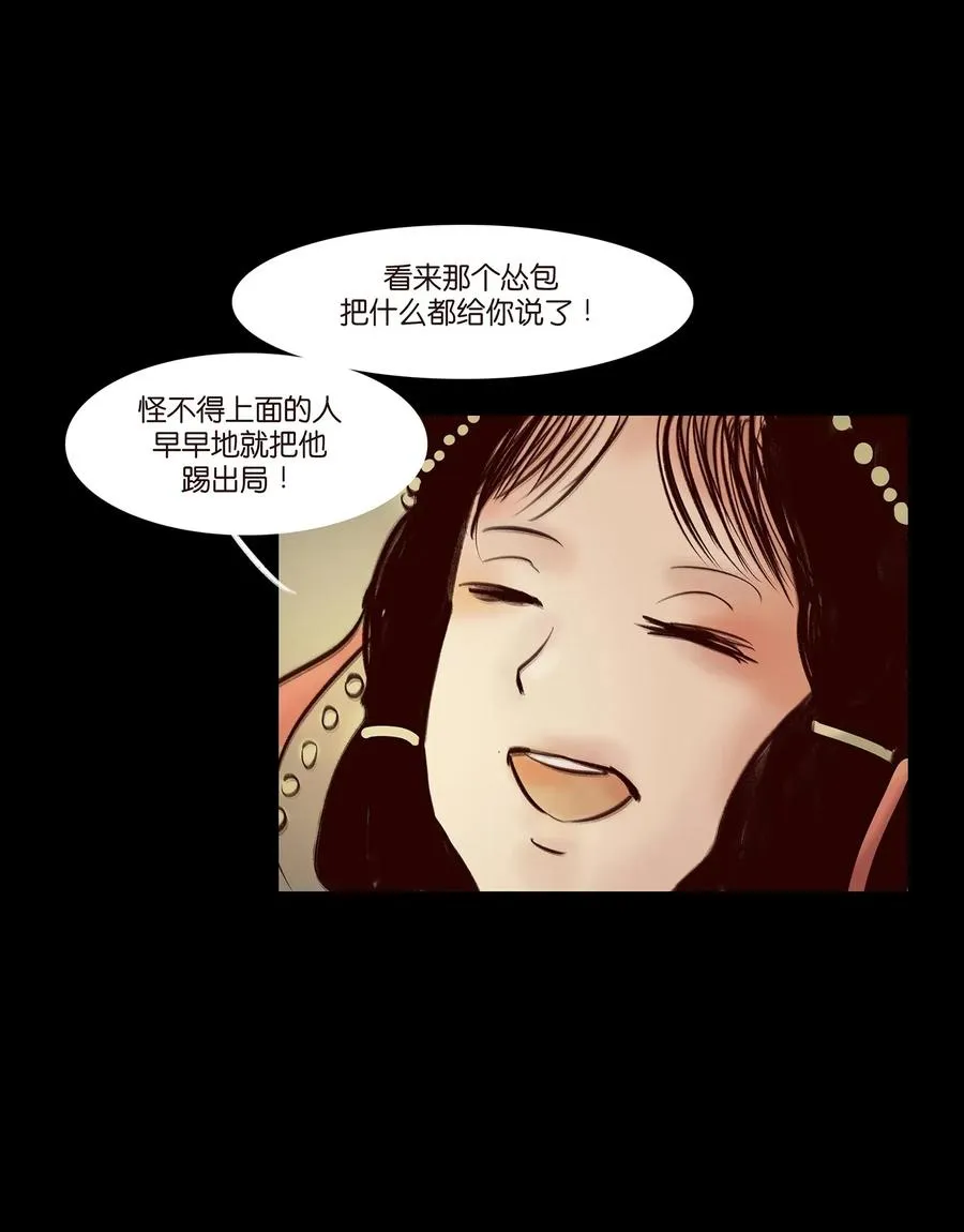 056 赌局 第6页