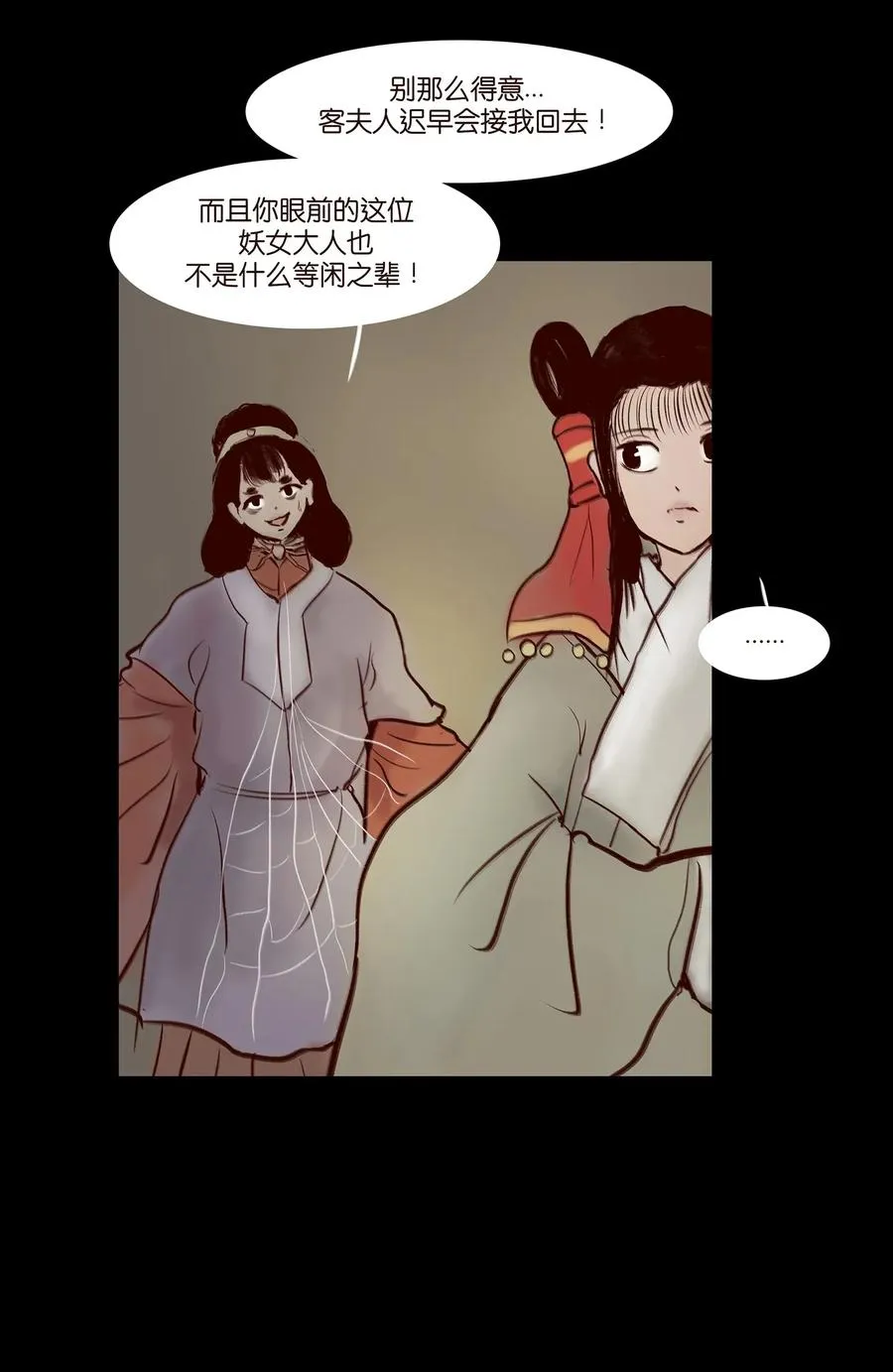 056 赌局 第7页