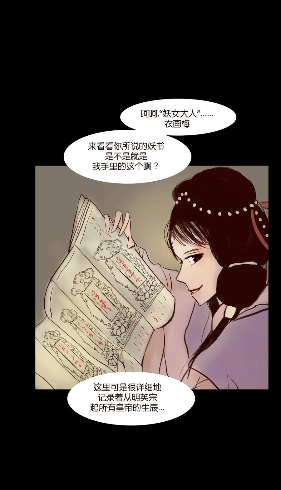 056 赌局 第8页