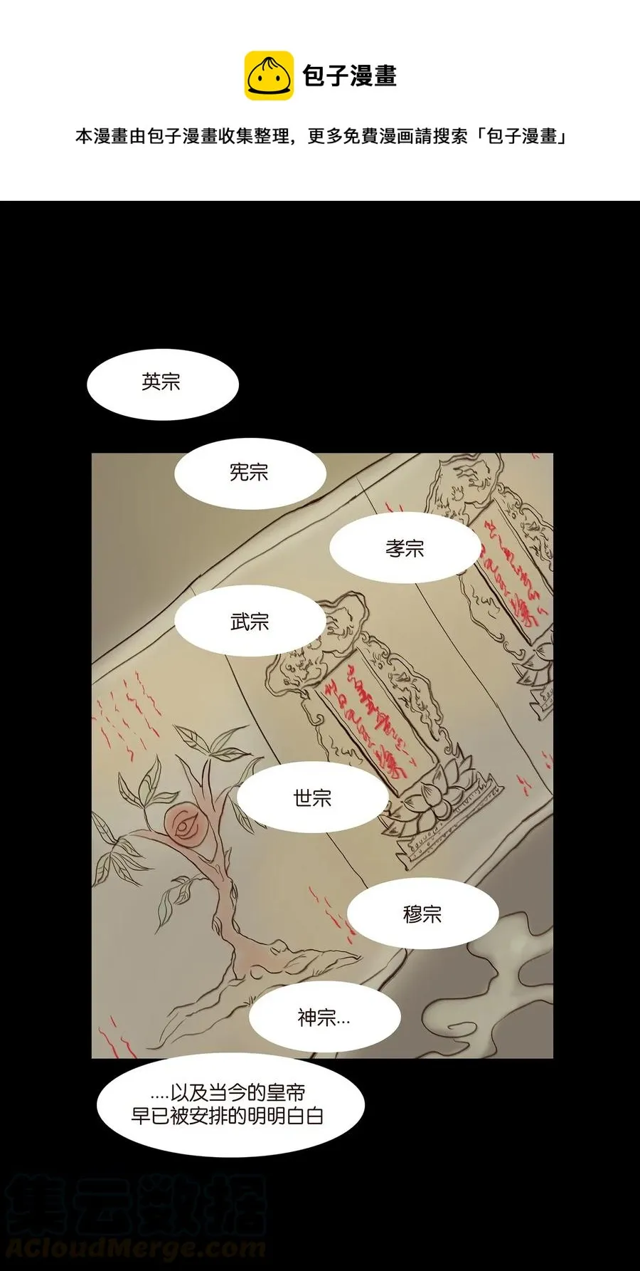 056 赌局 第9页