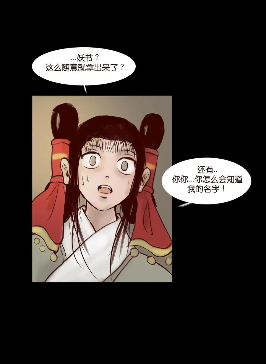 056 赌局 第10页