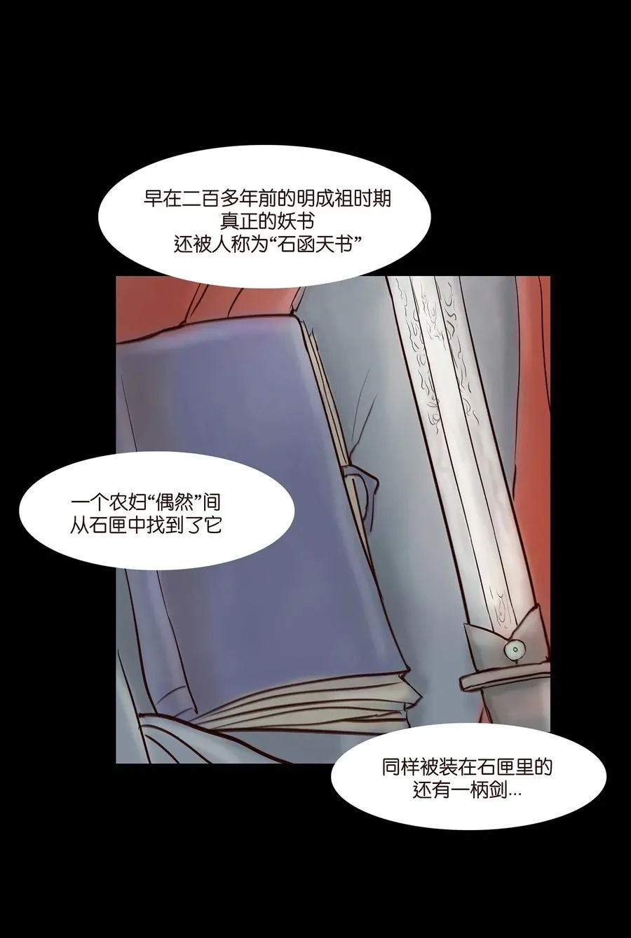 056 赌局 第12页