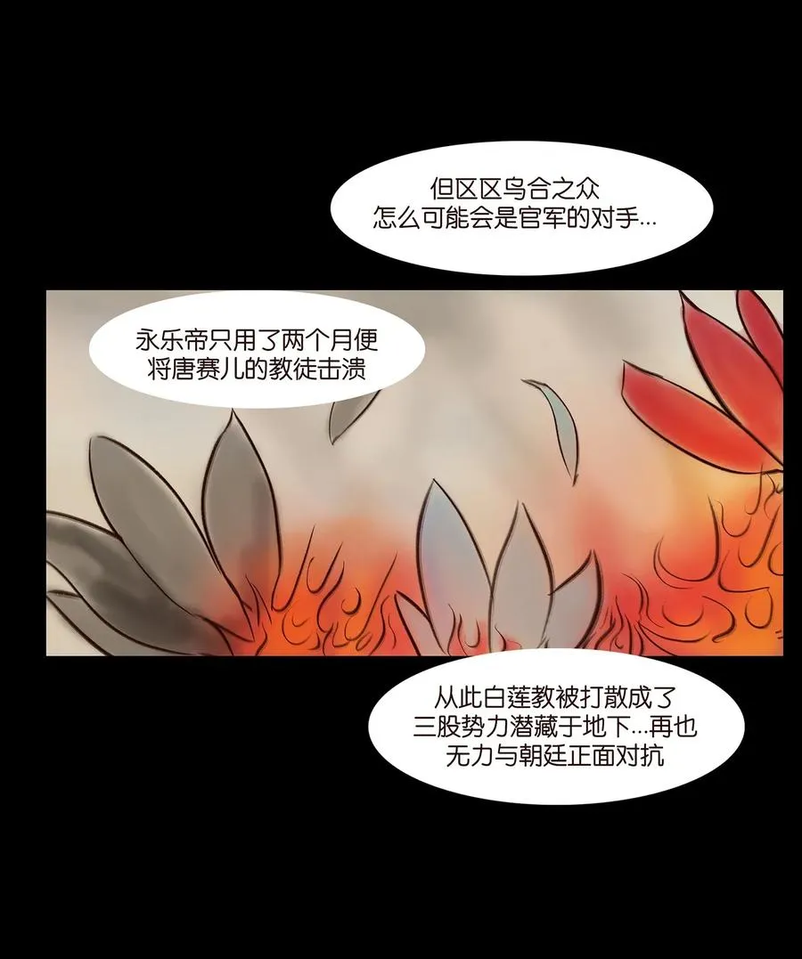 056 赌局 第14页