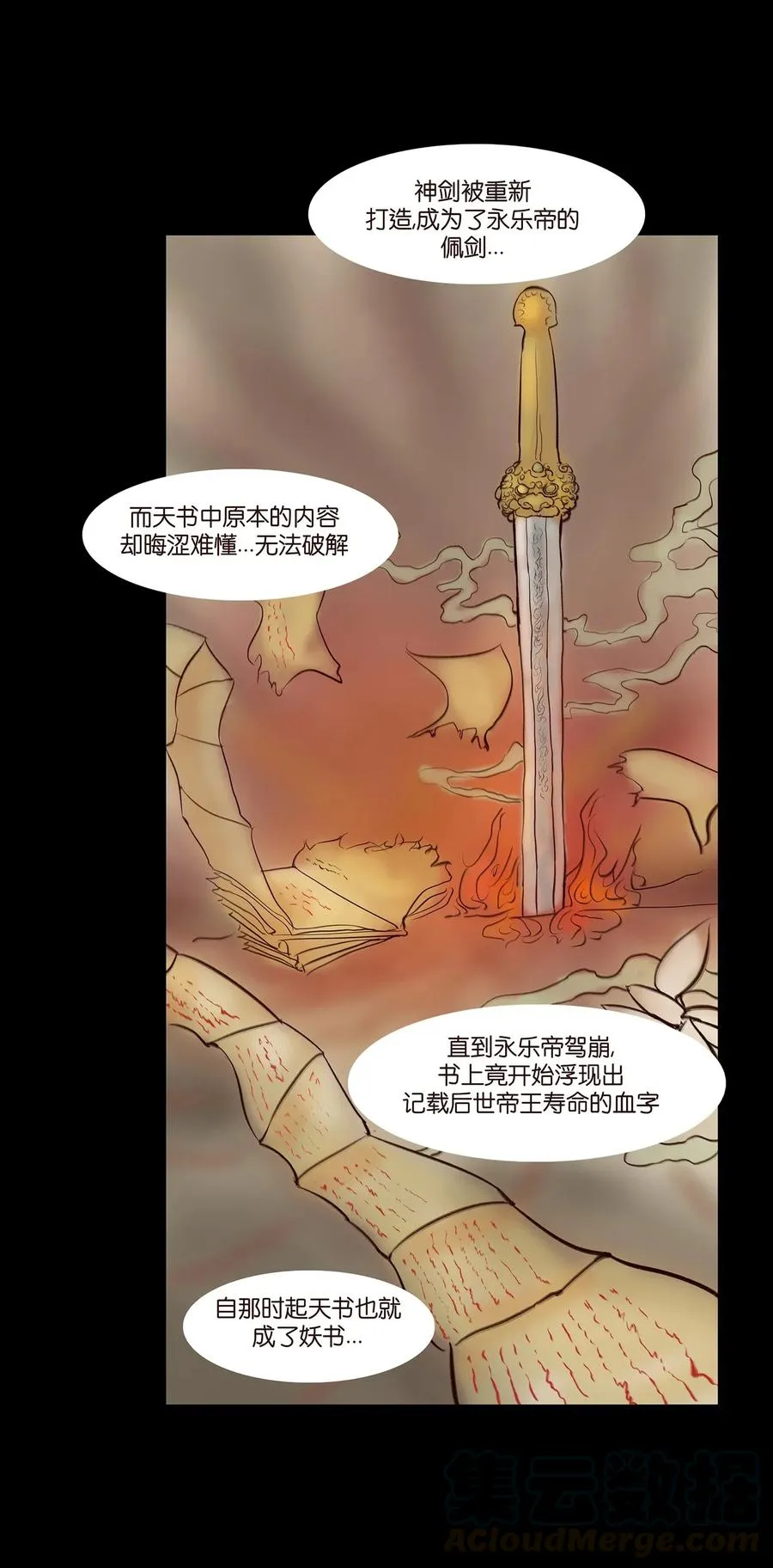 056 赌局 第17页