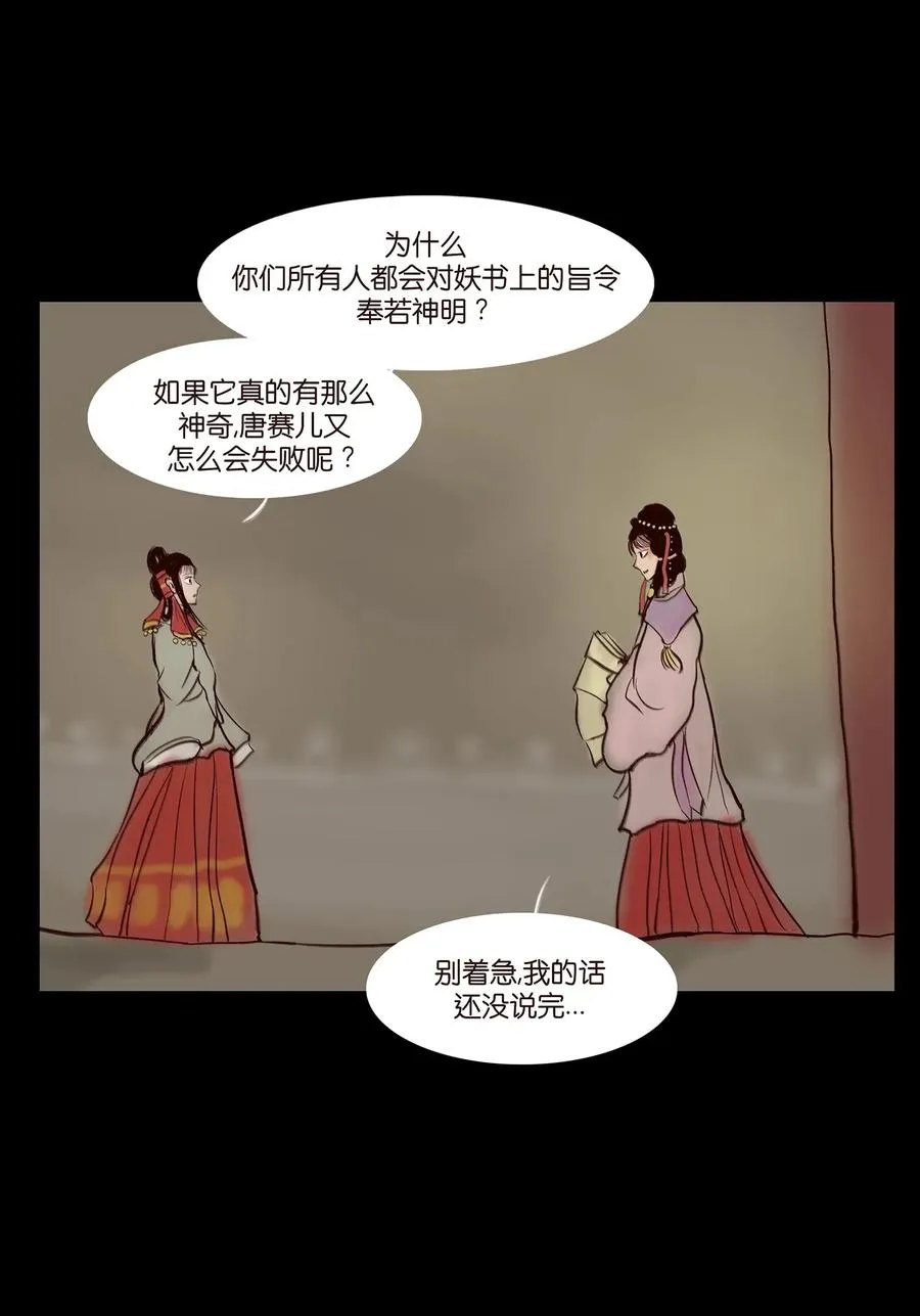 056 赌局 第18页