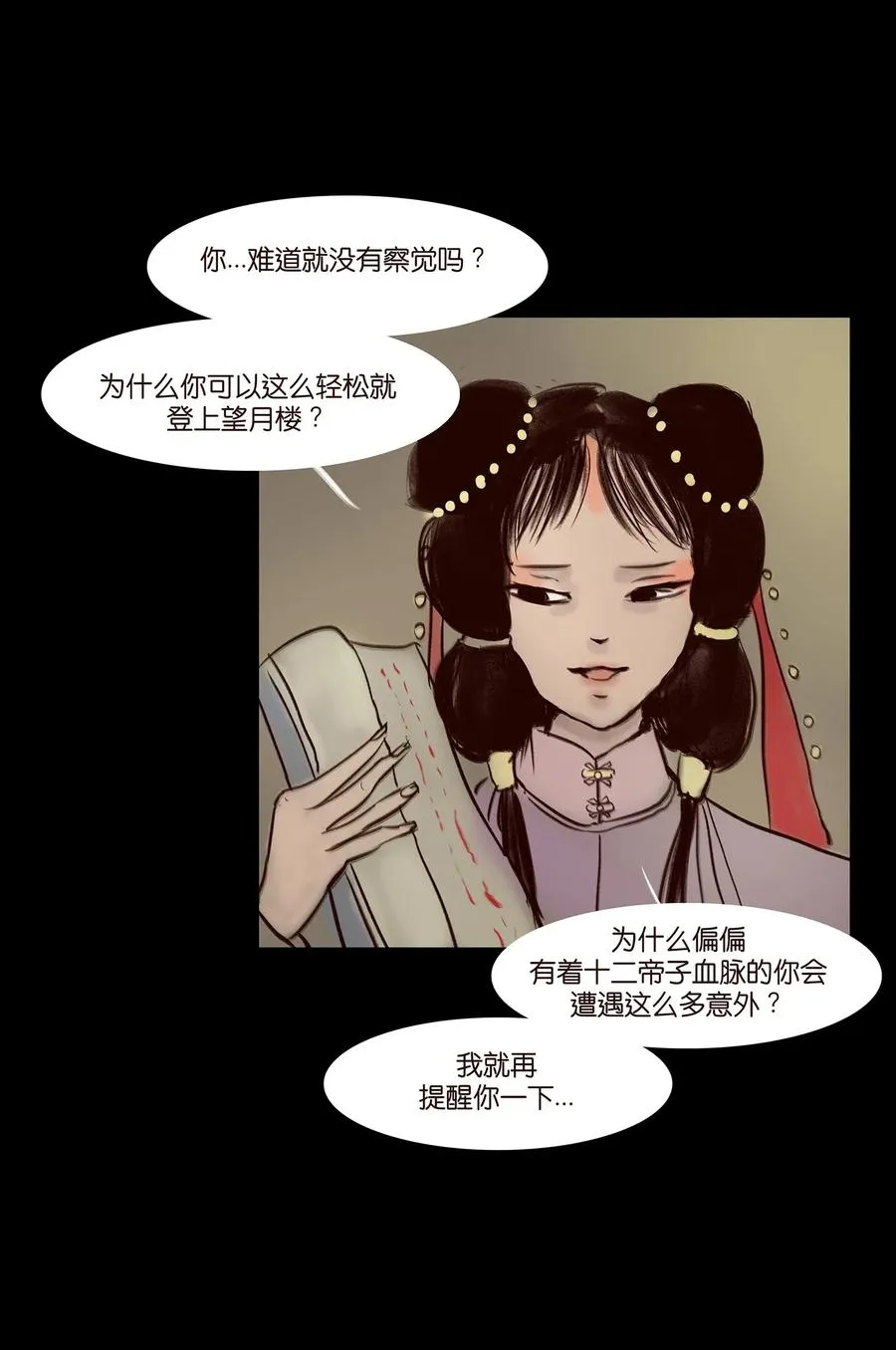 056 赌局 第19页