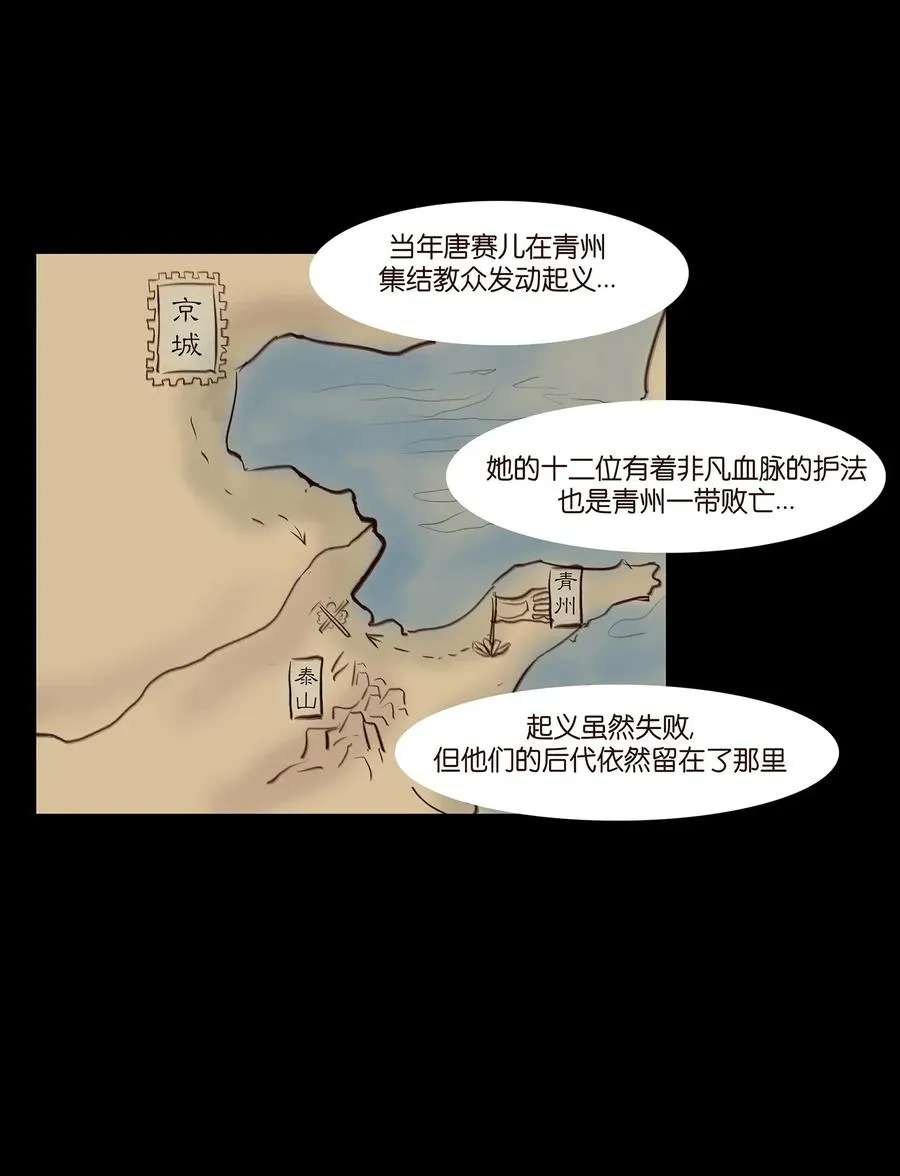 056 赌局 第20页