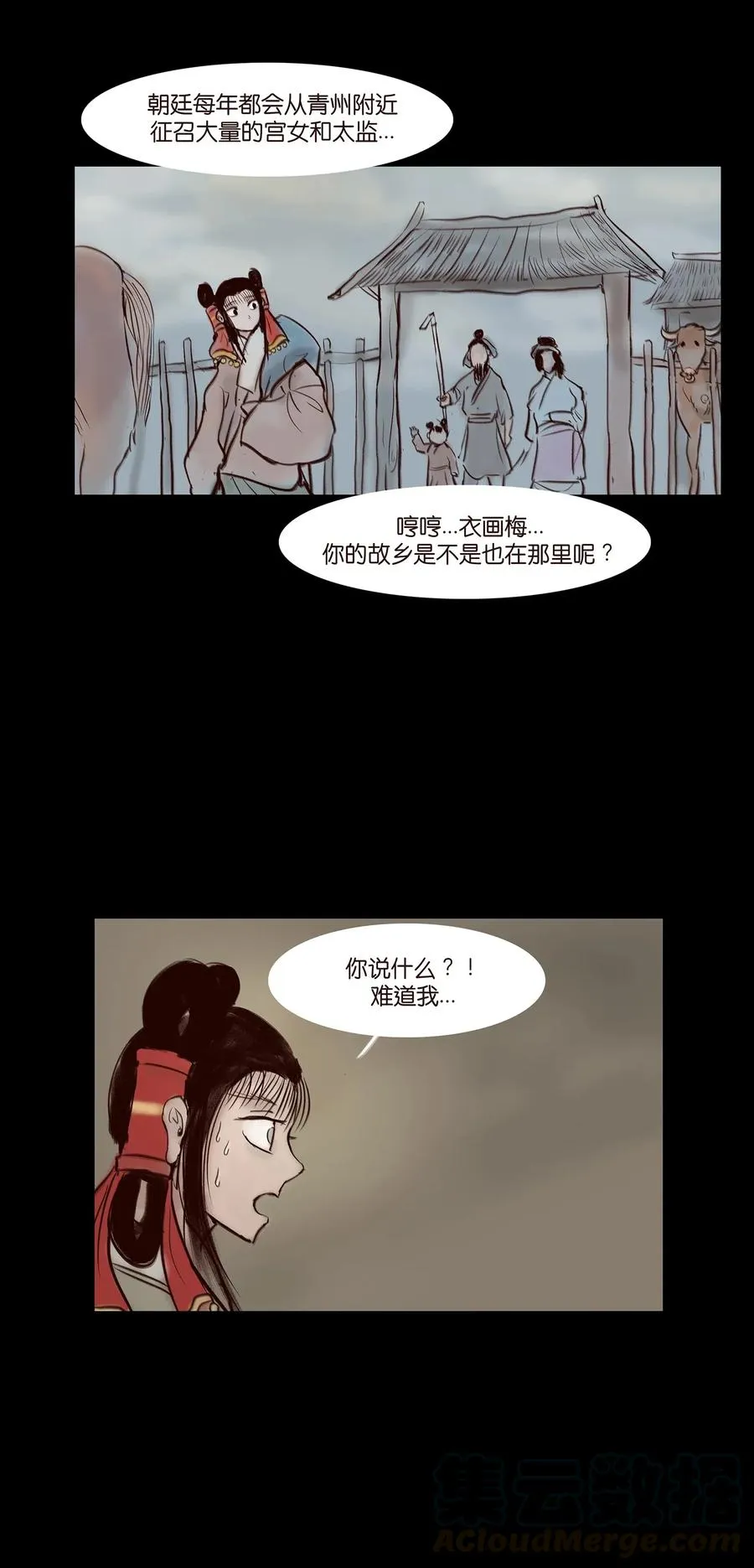 056 赌局 第21页